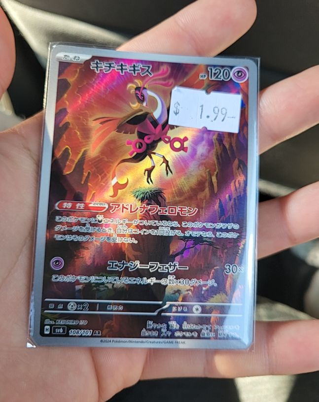 2024 Pokemon SV6 #108 Fezandipiti Mask of Change AR — front