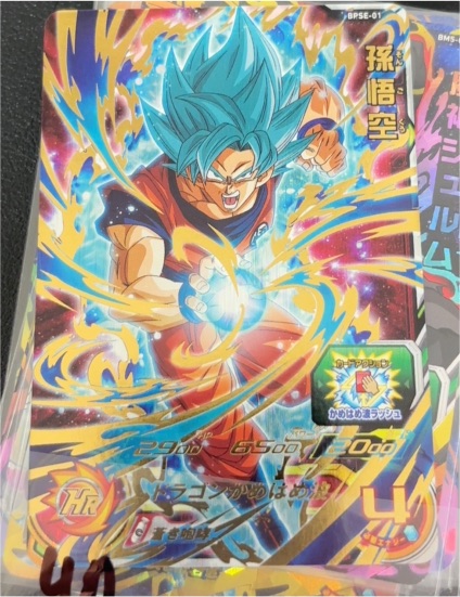 Super Dragon Ball Heroes BPSE-01 Son Goku — front