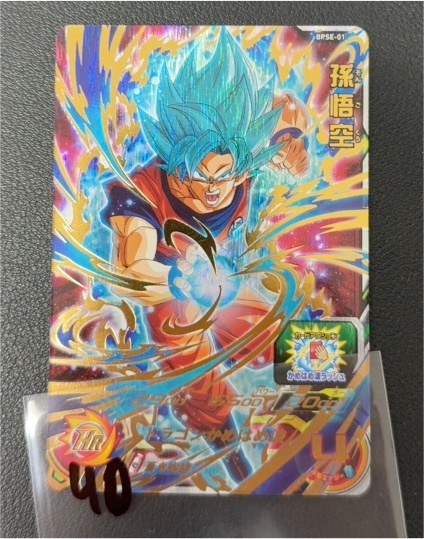 2023 Super Dragon Ball Heroes UGM8-014 Son Goku — front