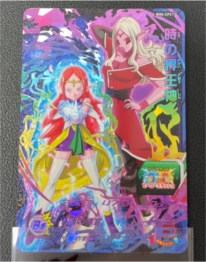 Super Dragon Ball Heroes BM5-CP21 — front