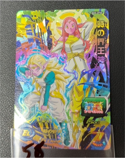Super Dragon Ball Heroes BM5-CP20 Toki no Kaioshin — front