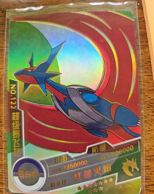 Kayou Card No.122 — front