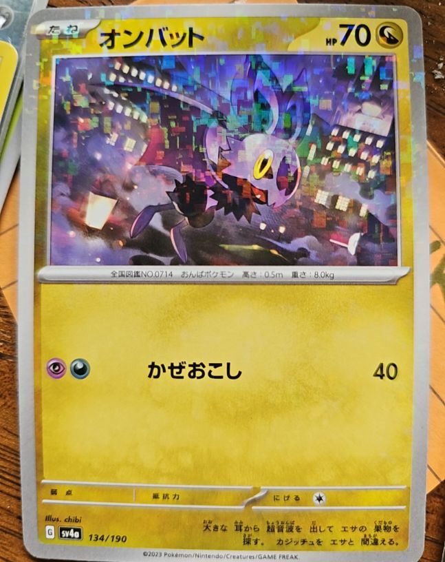2023 Pokémon SV4a #134 Noibat — front