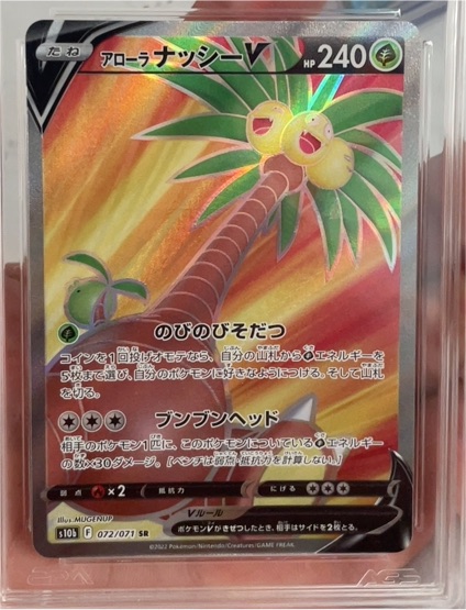 2022 Pokémon TCG S10b #072 Alolan Exeggutor V — front