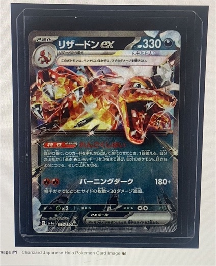 2023 Pokémon SV4a: Shiny Treasure ex #115 リザードン ex — front