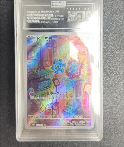 2024 Pokémon Scarlet & Violet SV5K #074 Bronzor — front