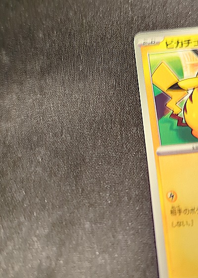 Pikachu Pokémon Card — front