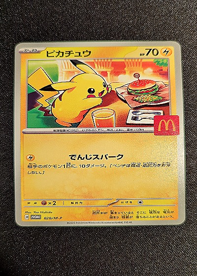 2025 Pokémon #020/M-P Pikachu McDonald's Promo — front