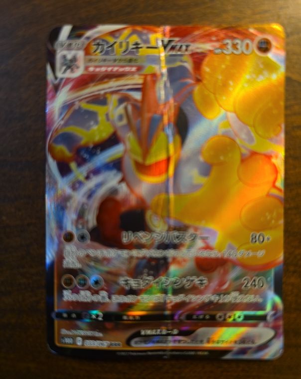 2022 Pokémon Japanese Machamp VMAX #072/172 — front