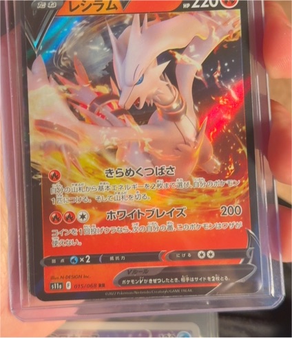 2022 Pokémon S11a #015 Reshiram V Incandescent Arcana — front