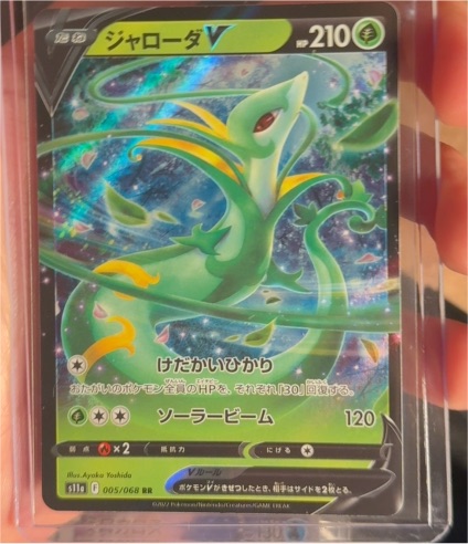 2022 Pokémon #005 ジャローダV — front