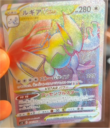 2022 Pokémon S12 Paradigm Trigger #118/098 Lugia VSTAR HR — front