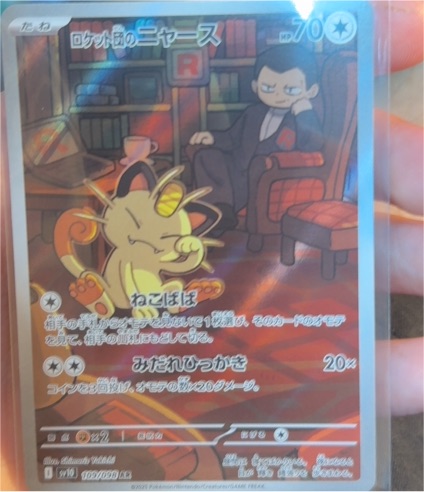 2022 Pokémon SV10 #109 Team Rocket's Meowth — front