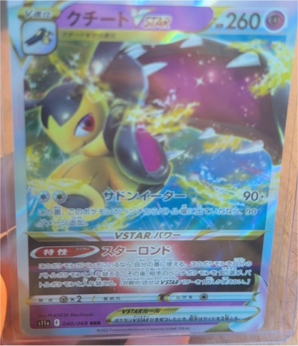 Mawile VSTAR 040/068 Incandescent Arcana — front