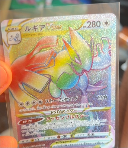 2022 Pokémon #118 Lugia VSTAR Paradigm Trigger — front