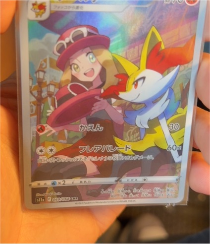 2022 Pokémon S11a Incandescent Arcana #069 Braixen — front