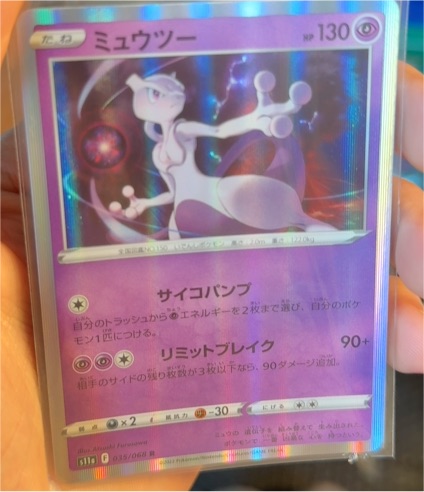 2023 Pokémon S11a Incandescent Arcana #035 Mewtwo — front