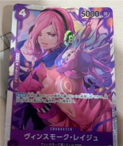 2024 One Piece Card Game OP06-069 Vinsmoke Reiju — front