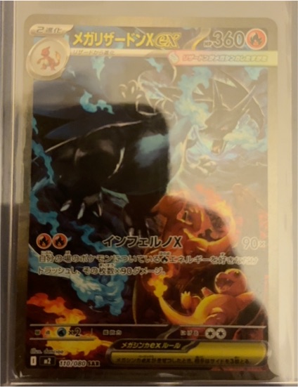 2025 Pokémon SAR #110 Mega Charizard X ex — front