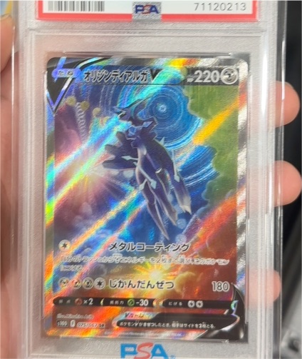 2022 Pokemon Sword & Shield Time Gazer #075 Origin Forme Dialga V — front