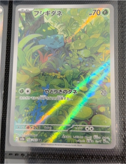 2023 Pokémon Scarlet & Violet #166 Bulbasaur Art Rare — front