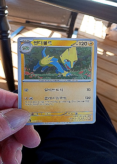2023 Pokémon SV2a 020 Elekid — front