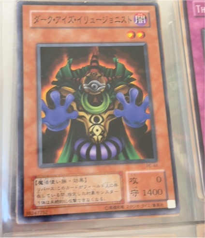 2001 Yu-Gi-Oh! VB-01 Dark-Eyes Illusionist — front