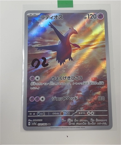 2024 Pokémon Scarlet & Violet #070 Latios — front