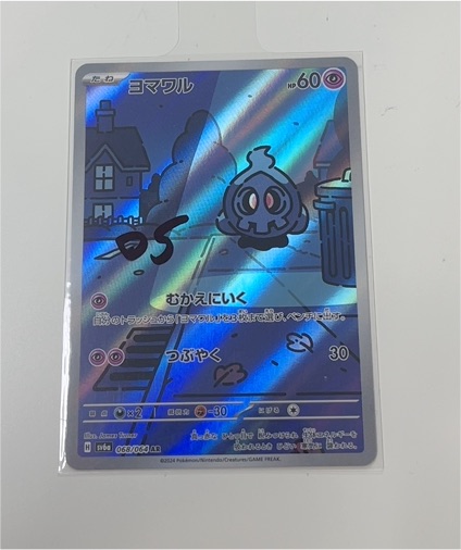 2024 Pokémon TCG #068 Duskull — front