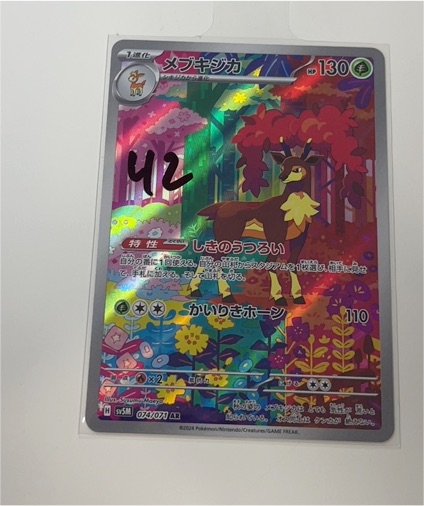 2024 Pokémon SV5M #074 Sawsbuck Illustration Rare Cyber Judge — front