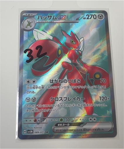 2024 Pokémon Scarlet & Violet SV5m #089/071 Scizor ex Cyber Judge — front