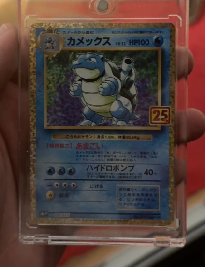 2021 Pokémon 25th Anniversary Promo #003 Blastoise — front