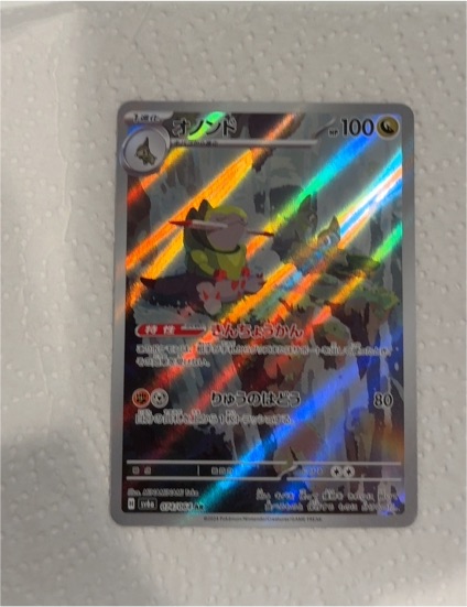 2023 Pokémon Scarlet & Violet #074 Fraxure — front
