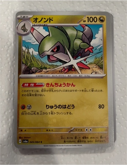 2024 Pokémon SV6a #045 Fraxure Night Wanderer — front