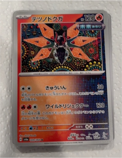 2024 Pokémon Scarlet & Violet #009 Iron Moth — front