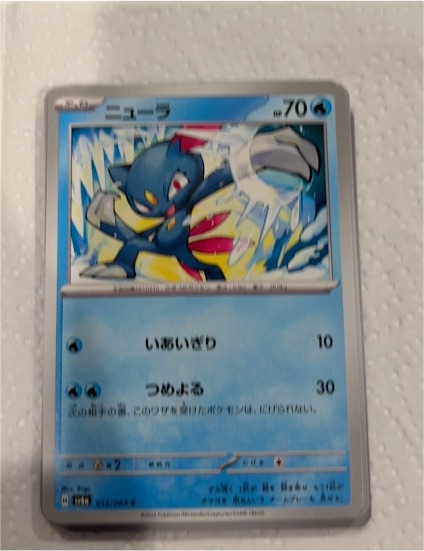 2024 Pokémon Shrouded Fable #013 Sneasel — front