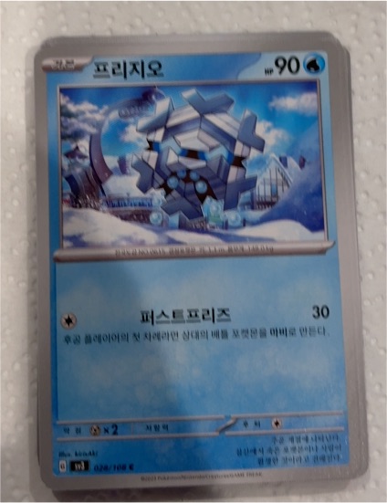 2023 Pokémon SV3 #028 Cryogonal — front
