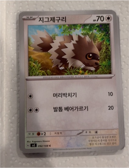 2023 Pokémon SV3 #092 Zigzagoon — front