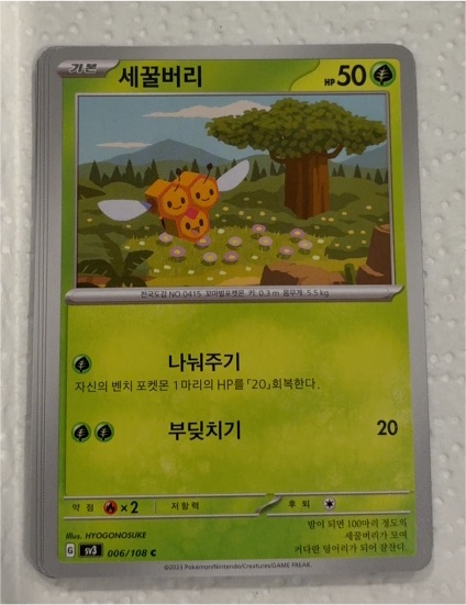 2023 Pokemon SV03 #006 Combee — front