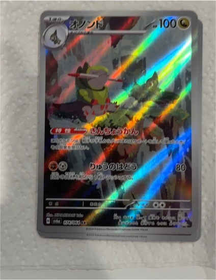 2024 Pokémon Scarlet & Violet #100 Nacli — front
