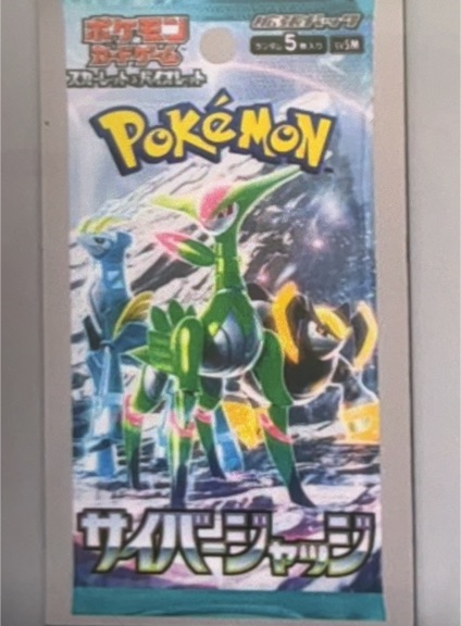 2024 Pokémon Cyber Judge Booster Pack SV5M — front