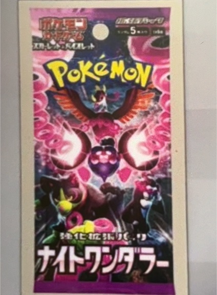 2024 Pokémon Night Wanderer sv6a Booster Pack — front