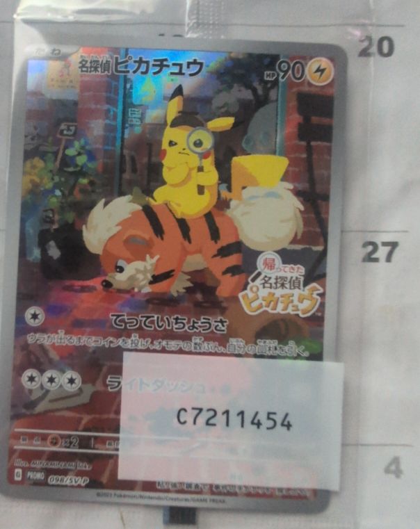 2023 Pokémon Promo #098/SV-P Detective Pikachu — front