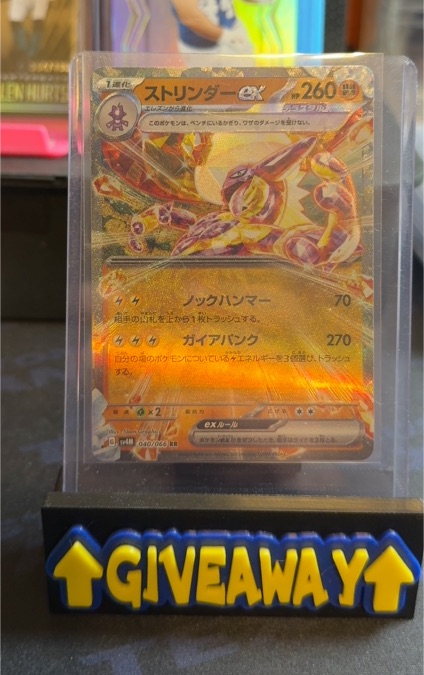 2023 Pokemon Toxtricity ex 040/066 SV4M Future Flash — front