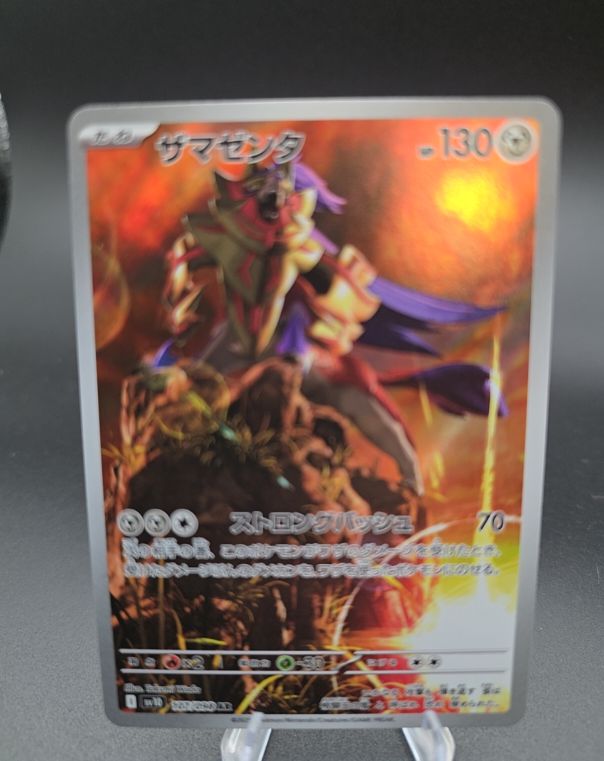 2025 Pokémon TCG #107 Zamazenta — front