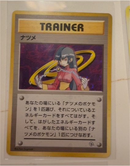 1999 Pokemon Gym 2 Sabrina Trainer — front