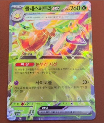 2023 Pokémon TCG Shiny Treasure ex SV4a #023 Espathra ex — front