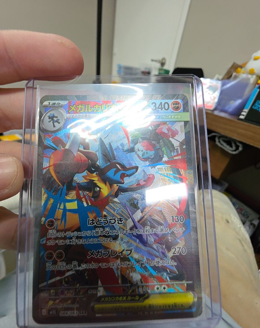 2025 Pokemon Mega Lucario ex SAR #088/063 Mega Brave — front