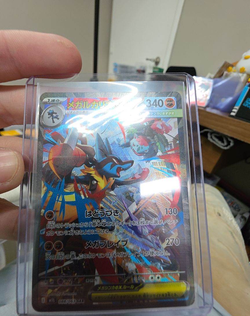 2025 Pokemon Mega Lucario ex SAR 088/063 Mega Brave M1L — front