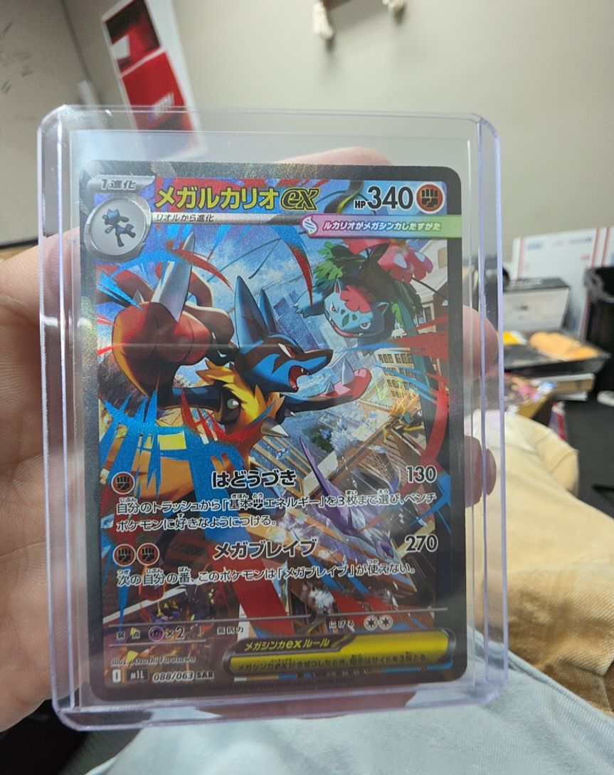 2025 Pokemon M1L Mega Brave #088 Mega Lucario ex — front